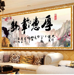 厚德载物钻石画风景