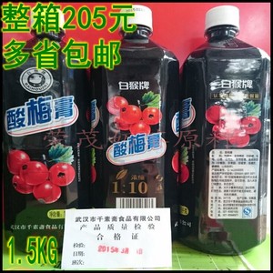 白猴牌酸梅膏1.5kg/瓶武汉千素斋 10倍超浓缩酸梅汤