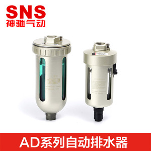 SNS神驰空压机油水分离器自动排水器气泵空气水气过滤器AD202-402