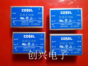 ZUS31205 日本COSEL电源模块 12VDC转5VDC 3W 直流转换器 询价