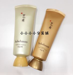 sulwhasoo雪花秀玉容撕拉面膜/雨润睡眠面膜分装小样试用正品