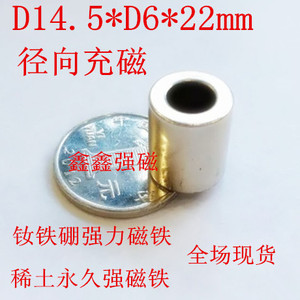 D14.5*D6*19径向充磁强磁环 钕铁硼耐高温强磁铁 稀土永久强磁铁