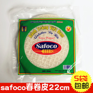 越南进口Safoco春卷皮300g特产米皮薄饼皮22cm机器糯米纸春饼材料