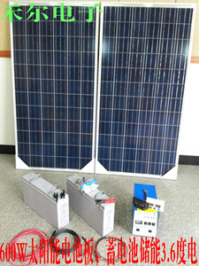 包邮全套家用太阳能发电系统1000W输出 600输入 带蓄电池 电池板