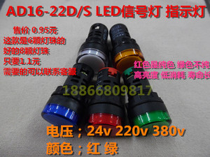 APT上海二工指示灯 AD16-22DS LED信号灯22DS 24v220v380v