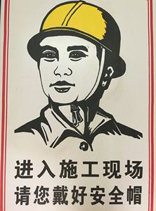 pvc标牌 标识牌 安全生产牌 工地标语 60×40五牌一图