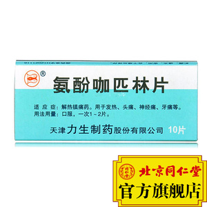淘宝 美国进口宠物药品巴迪 去痛片8片/盒 犬猫狗狗术后关节止痛外