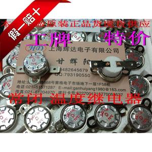 juc温度继电器_温度继电器工作原理_juc-1m温控器温度继电器