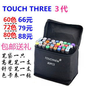 正品马克笔套装touch three 3代油性笔学生绘画彩色