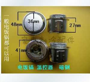 电饭锅磁缸 电饭锅磁吸 电饭煲电饭锅配件 瓷缸 磁钢通用 包邮
