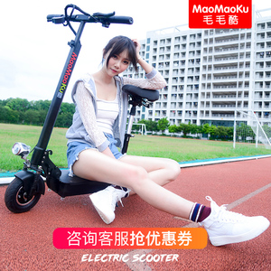毛毛酷电动滑板车可折叠轻便携迷你小型锂电瓶电动代步自行车