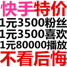 直播人气_直播人气【价格 图片】_淘宝网直播