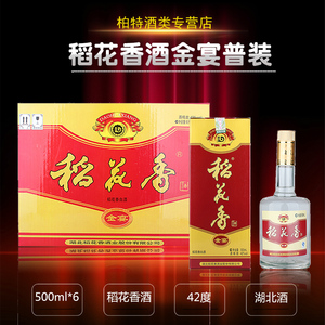 稻花香酒500ml