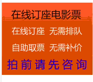 武汉电影票万达中影CGV摩尔华夏银兴金逸环艺百老汇巨幕横店华谊