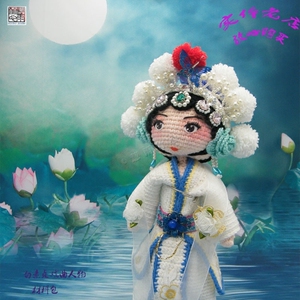慧雨竹心钩针毛线编织白素贞古装戏曲人物玩偶材料包 送图解