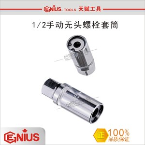 台湾天赋 无头螺栓安装/拆卸工具 双头螺栓拆卸套筒 套筒拆出器