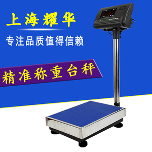 电子秤 100kg150kg300kg高精度计重秤工业落地称台秤称