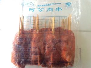 阿公里脊