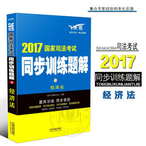 2019司考经济法mp3_2014司考