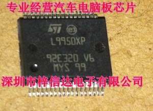 L9950XP 汽车电脑板电源管理芯片 贴片铁底密脚36脚 全新 可直拍