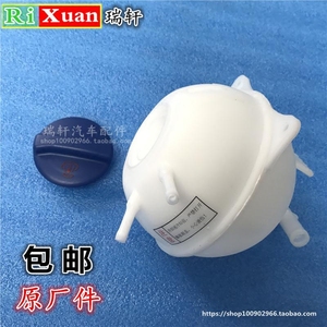 奇瑞E3瑞虎3X风云2旗云2水箱回水壶防冻液壶膨胀壶副水壶带水壶盖