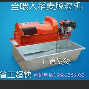 新品全喂入打谷机小型 家用水稻 脱粒稻谷脱粒机打谷机打稻机