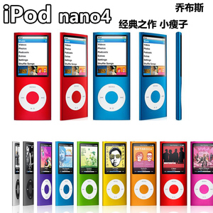 苹果正品ipod nano4代小瘦子 mp3MP4播放器学生运动随身听 帮下歌