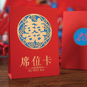 190人付款天猫中式红色烫金结婚礼桌卡席位卡定制桌牌签到台婚宴座位