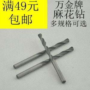 正品万金牌麻花钻不锈钢专用钻头/直柄麻花钻/电钻钻头/多规格i