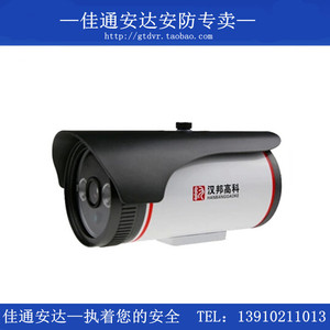 高清监控摄像头 汉邦高科HB-IPC281A-AR3 720p数字网络摄像机