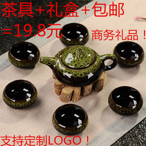 特价茶具定制窑变陶瓷整套茶具套装礼品活动商务创意礼盒定制logo