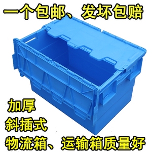 加厚塑料周转箱斜插式物流箱生鲜超市药品运输配送箱长方形收纳箱