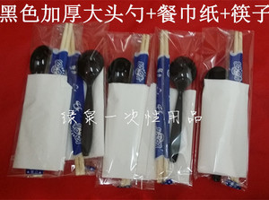 一次性加厚黑色勺子餐巾纸筷子牙签套装 外卖套装独立包装 100套