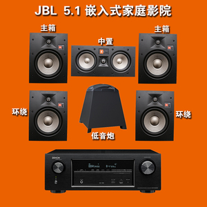 JBL studio2 6IW/C 家庭影院套装5.1客厅嵌入式音响无线蓝牙功放