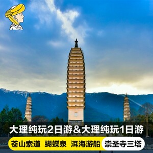 云南旅游线路_云南自助游线路_福州到云南八日游线路