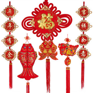 中国结挂件客厅i福字喜庆用品五福对联串年年有余吉祥如意挂饰乔