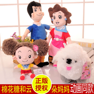 大头儿子棉花糖