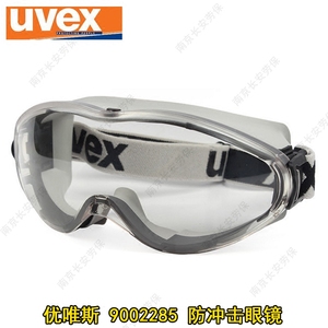 UVEX优唯斯9002285防护眼镜护目镜防冲击粉尘防风沙防尘时尚眼罩
