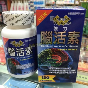 德国汉堡脑活素