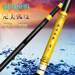 凤舞九天鱼竿