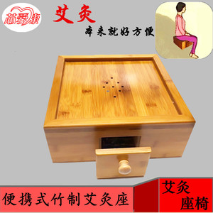 炭化竹制便携式无烟温灸盒 艾灸箱 专灸会阴穴的艾灸座