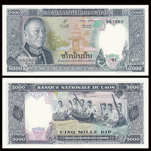 【亚洲】全新unc 老挝5000基普 纸币 外国钱币 nd(1975)年 p-19