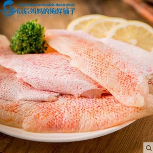 阿拉斯加深海红鱼片 红鱼柳 去刺无骨 宝宝辅食 500克