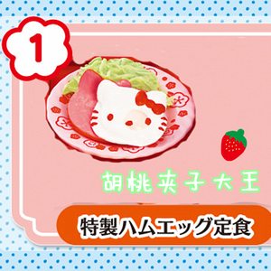 日本 RE-MENT 食玩 HELLO KITTY 温暖的食堂 1弹 小盒火腿蔬菜盘
