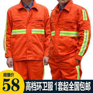 环卫工作服套装男 工人工作服 环卫服 道路施工反光服 园林绿化服