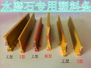 水磨石塑料条 水磨分格条 水磨石地板条工字型 水磨石地面分隔条