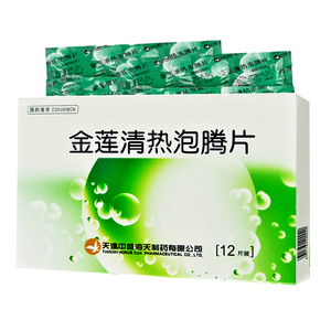 止咳祛痰泡腾片
