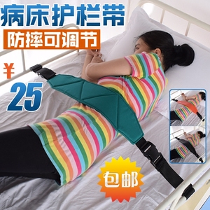 包邮病床护栏带 防摔保护带 床边扶手系列病床安全带老人护理用品