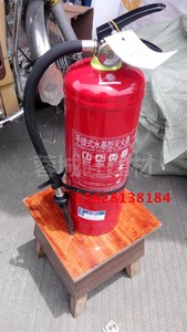 水基型泡沫灭火器