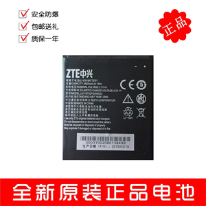 中兴U808电池 N798 Q501U Q201T N900D N798+ Q501T手机原装电池